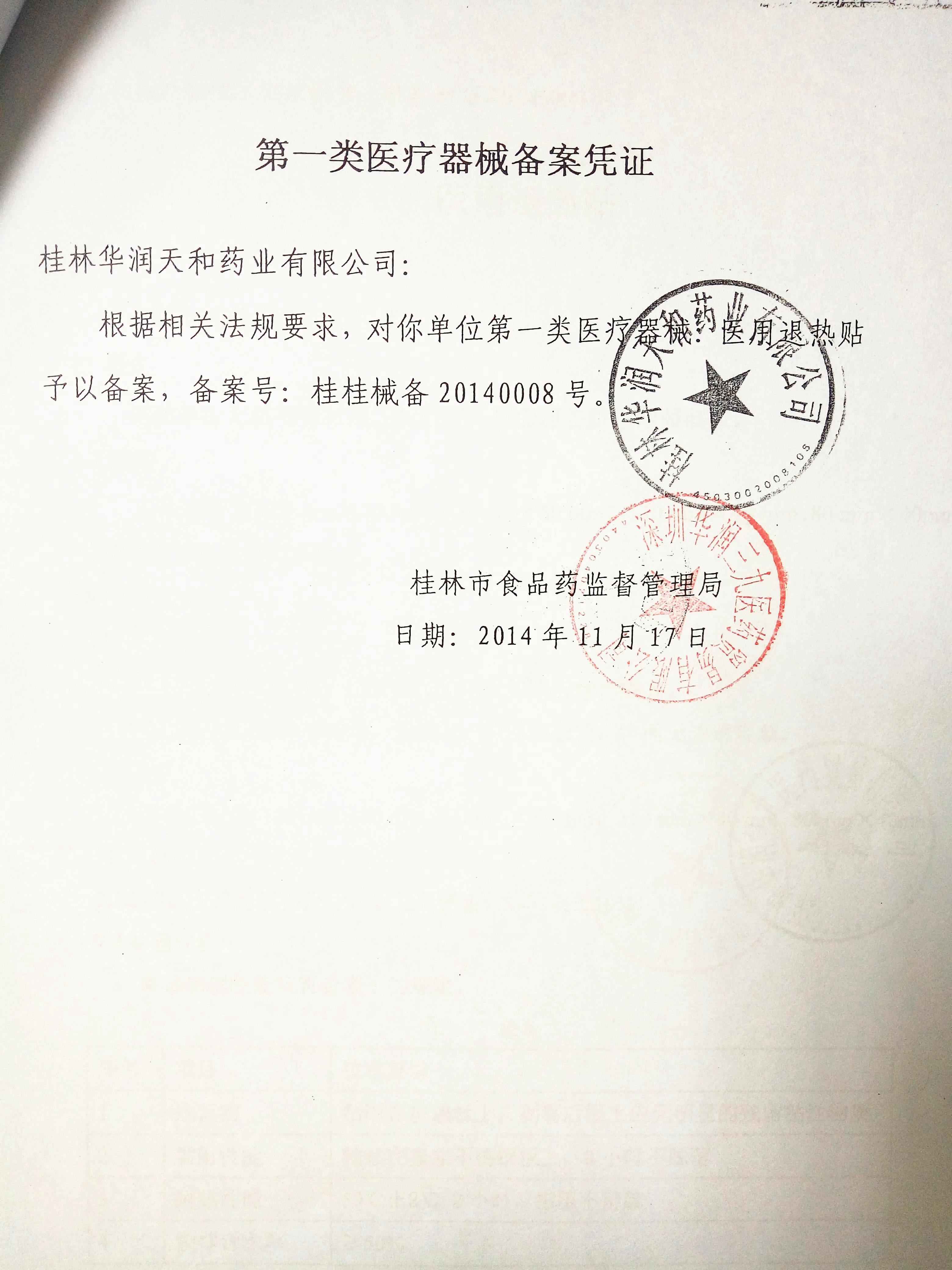益丰大药房旗舰店三九999小儿成人退热贴婴幼儿小儿物理降温贴 儿童退烧贴正品医用1