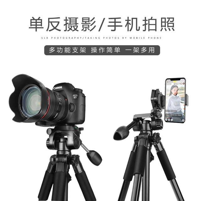 Horizontal tripod for SLR, mirrorless and mobile phones in the light age