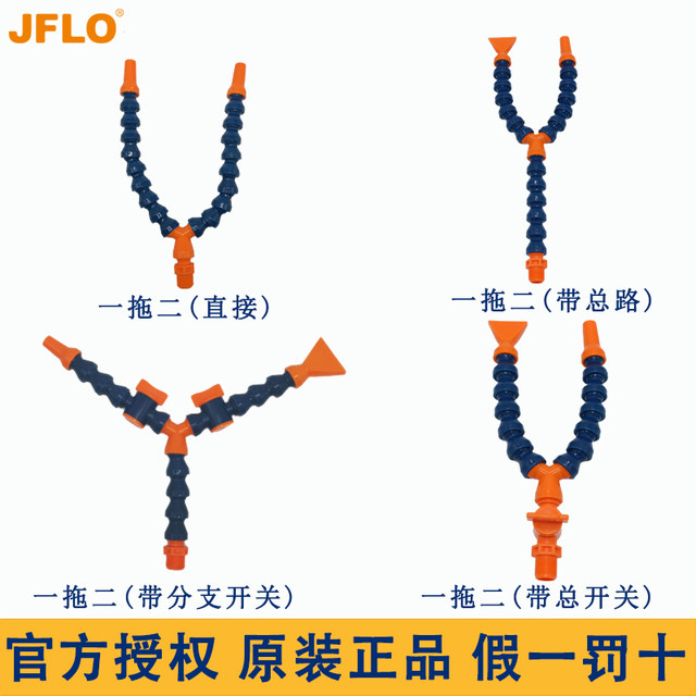 Bifurcation Y-type universal bamboo joint oil spray cooling water pipe