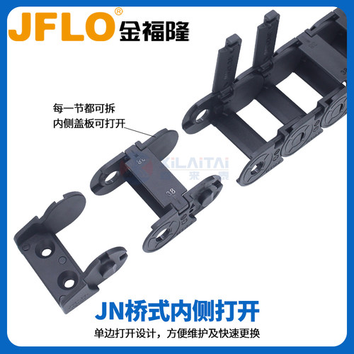 JFLO拖链金福隆原装正品坦克链JN21Q.2.38N线缆保护链21*38 21*68 - 图0