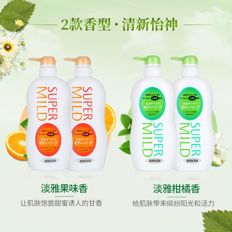 【预售】资生堂惠润柑橘果味*沐浴露 桃子来了沐浴露