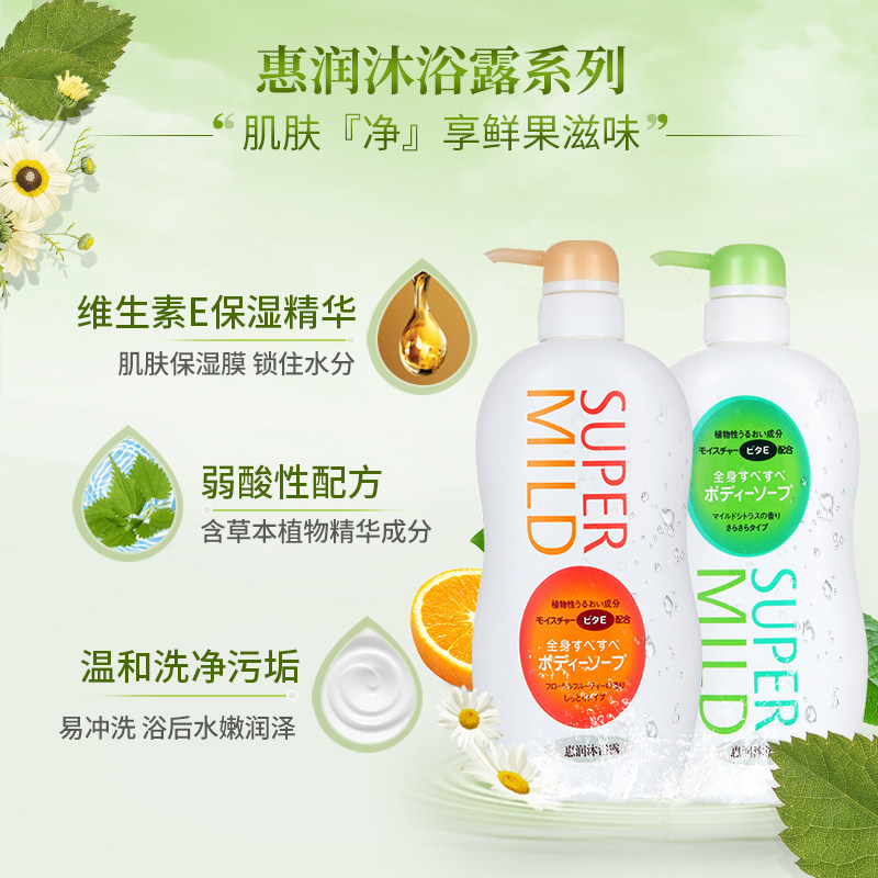 【预售】资生堂惠润柑橘果味*沐浴露 桃子来了沐浴露