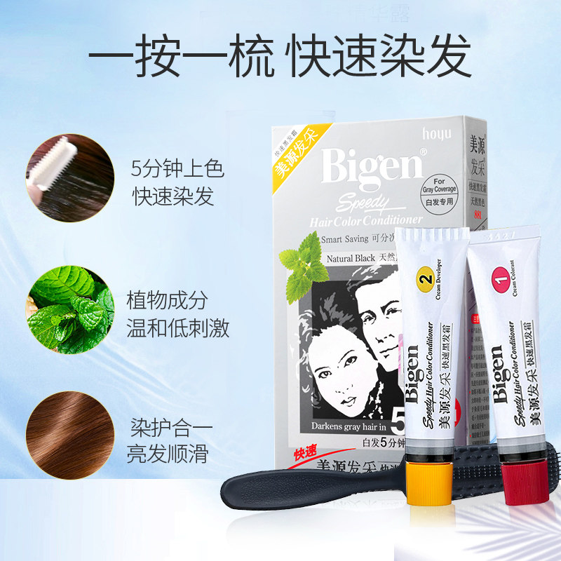 日本美源发采白发染黑旗舰店染发霜 桃子来了染发膏