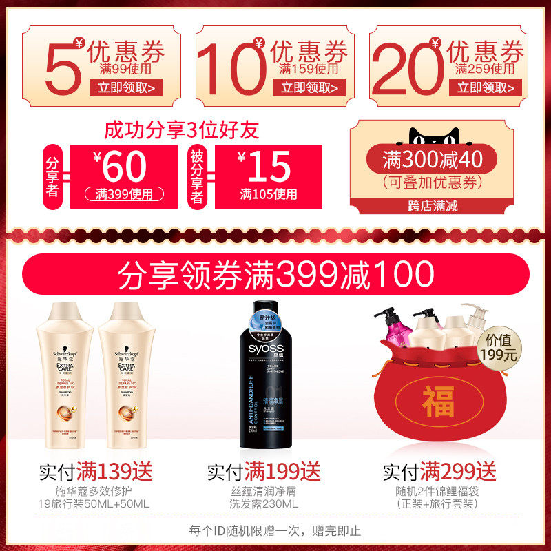 日本进口资生堂丝蓓绮多效修护发膜 桃子来了发膜/护发产品