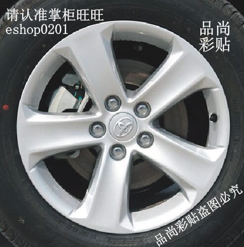 RAV4轮毂贴 2013款RAV4 专用轮毂碳纤维贴纸 改装轮毂贴 F - 图0