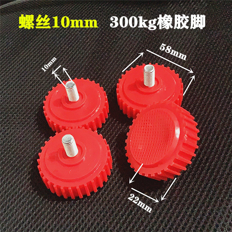 电子秤称脚底脚底座脚通用型支撑脚电子称防滑垫螺丝脚配件大全