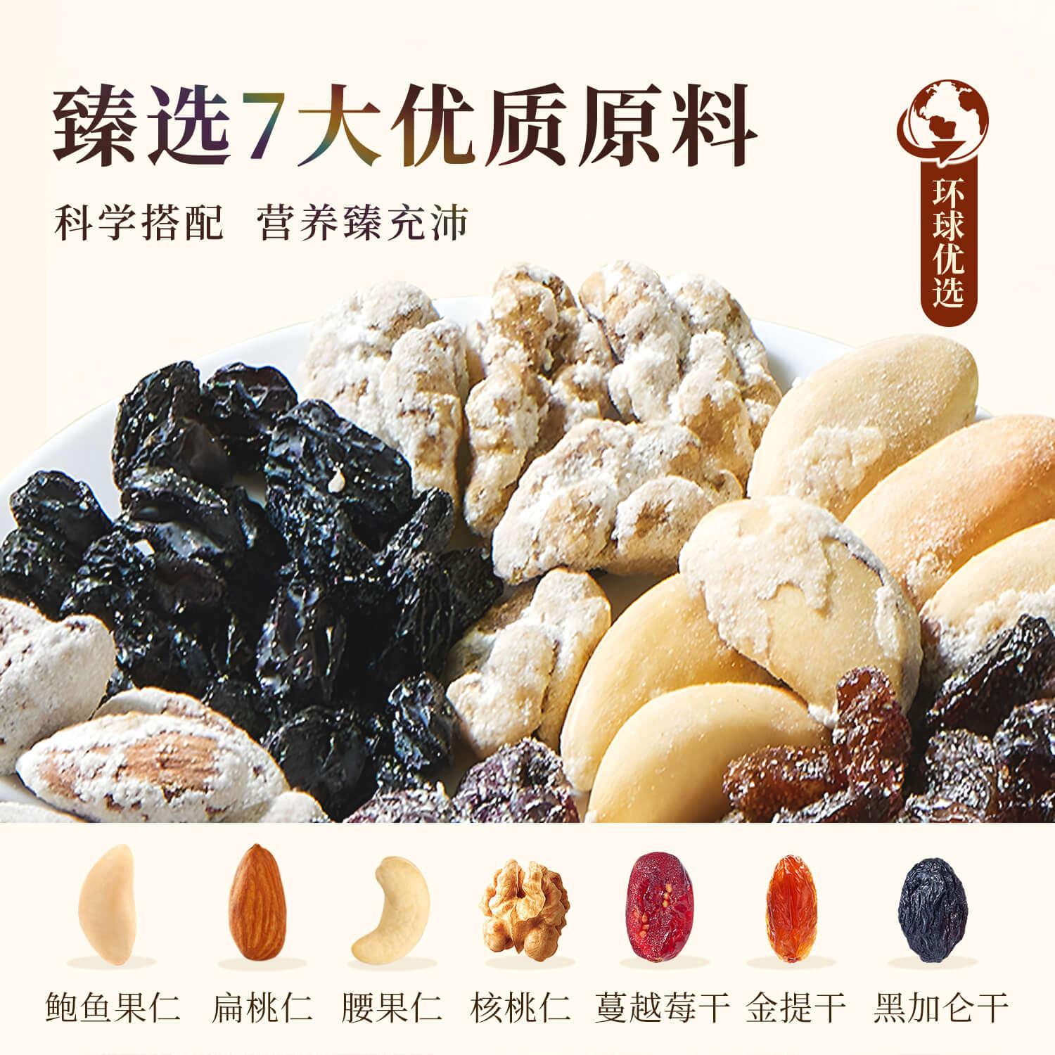 臻味益生菌每日坚果250g小袋装混合果仁办公室休闲零食小吃旗舰店,淘宝优惠券,粉丝福利购,淘宝优惠卷