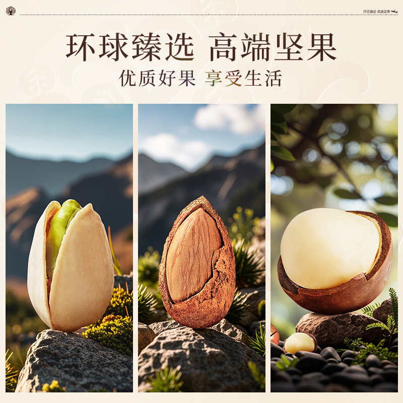 臻味进口原料坚果干果礼盒大礼包见面礼年货礼品送礼长辈高端团购,淘宝优惠券,粉丝福利购,淘宝优惠卷