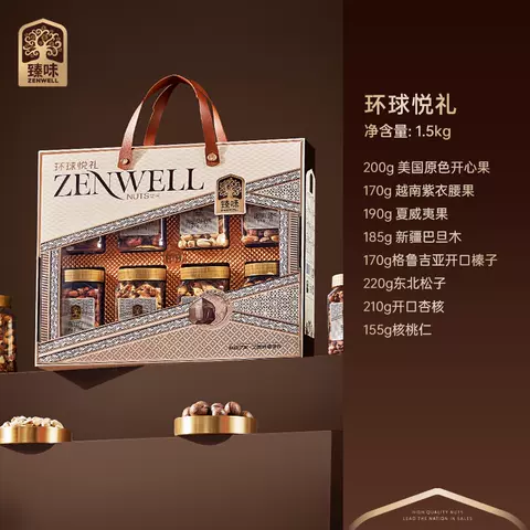 臻味高档纯坚果礼盒1500g罐装干果大礼包送礼见家长长辈团购 图片 2