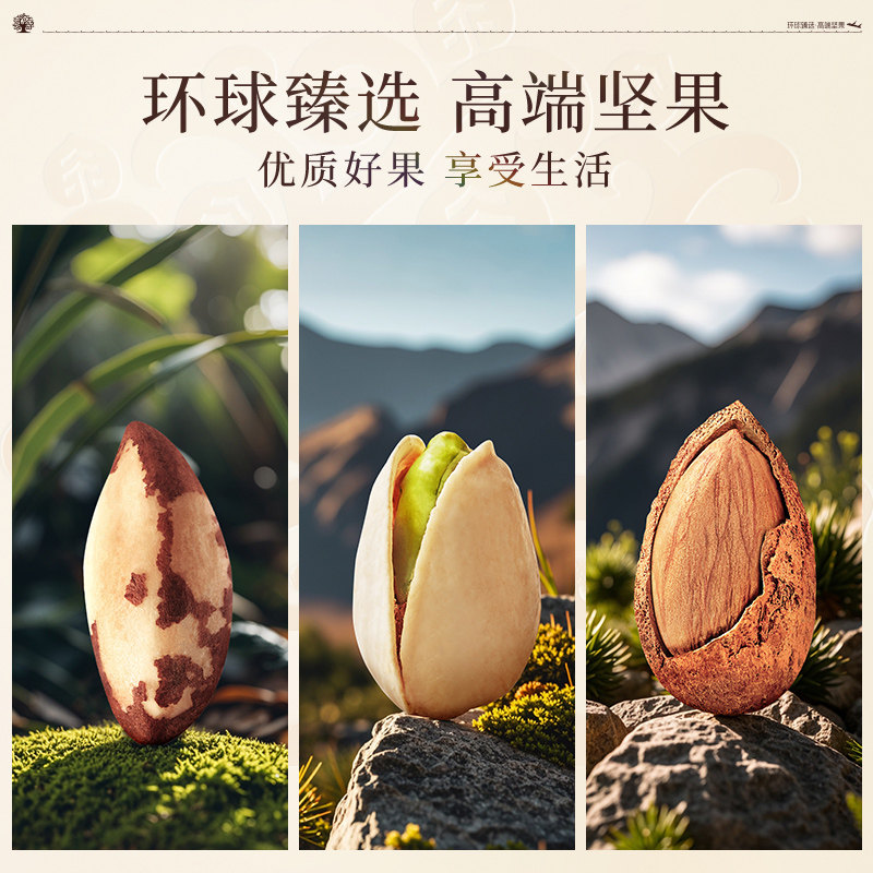 臻味高端纯进口原料坚果礼盒2400g干果大礼包年货送礼长辈高档礼,淘宝优惠券,粉丝福利购,淘宝优惠卷