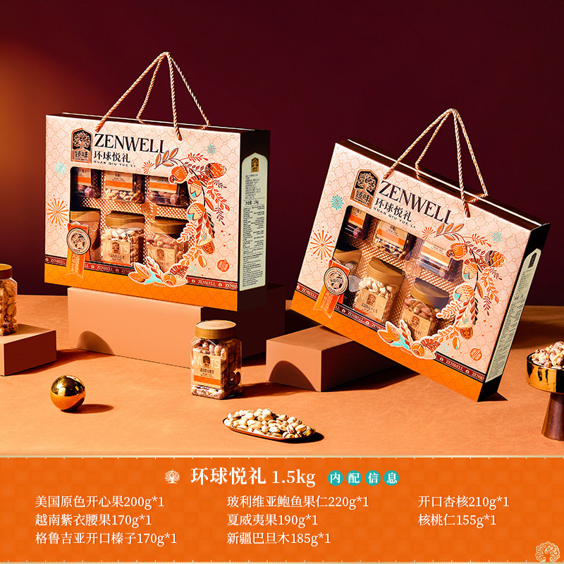 臻味纯坚果礼盒1500g罐装干果大礼包年货高档礼品送礼长辈旗舰店,淘宝优惠券,粉丝福利购,淘宝优惠卷