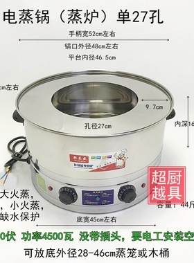 大功率蒸汽炉蒸锅蒸包炉木桶商用