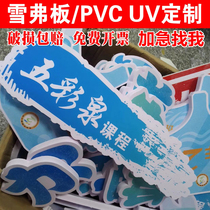 pvc snow fc plate custom engraving character UV printing snow verwordmaking door head logo billboard cultural wall set do