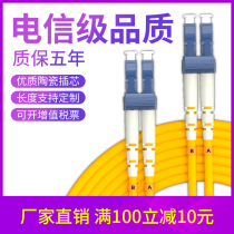Telecom class 3 m LC-LC-SC-FC 10000 trillion single mode fiber jumper double core tail fiber small square turn big square head fiber jumper