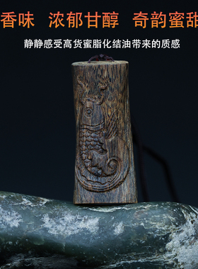 名木香府男女通用沉香手工雕吊坠