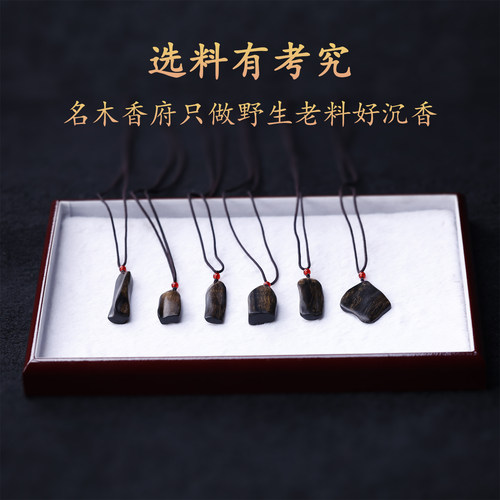 名木香府野生沉水级文莱沉香吊坠棋楠原木老料随形挂件项链毛衣链 - 图0