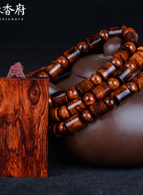 鬼眼手串佛珠海南黄花梨