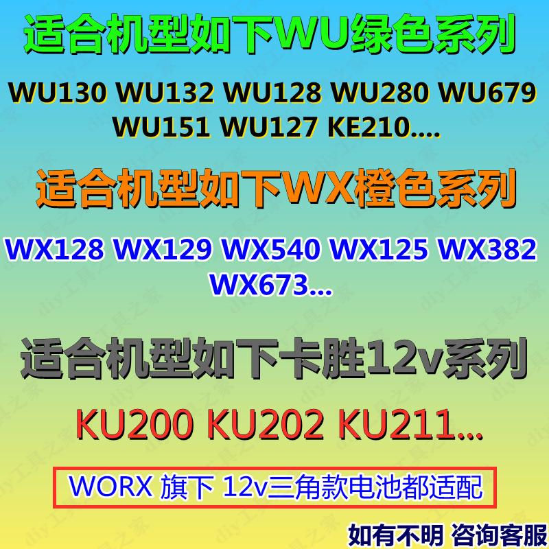 worx 威克士12v锂电池 WA3503 WA3504 WA3505 WA3506  WU131电池 - 图2