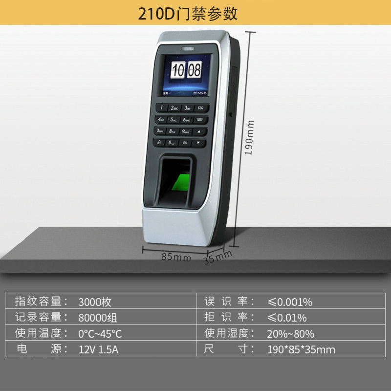 HuaOu fingerprint access control and attendance all-in-one machine including tickets