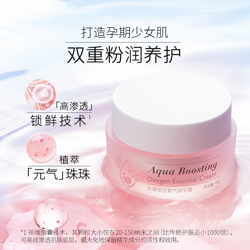 孕妇精华霜补水滋养天然保湿水满保湿精华霜孕妇护肤品 袋鼠妈妈 孕妇精华霜补水滋养天然保湿水满保湿精华霜孕妇护肤品 袋鼠妈妈