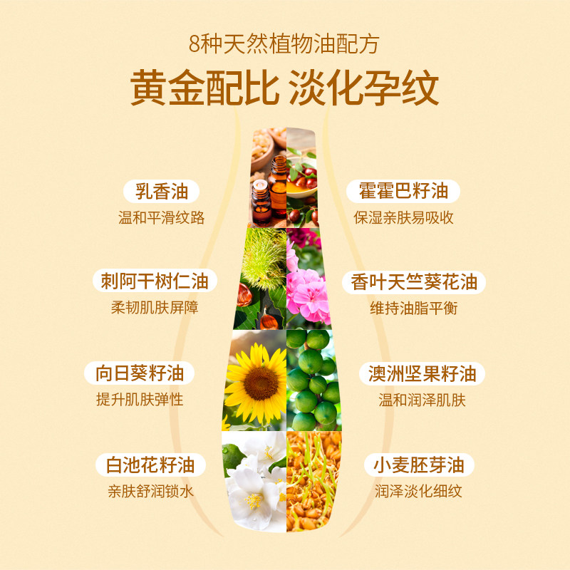 袋鼠妈妈孕妇舒纹修护金熨斗护理油 袋鼠妈妈美韵妊娠纹护理