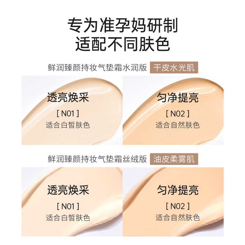 袋鼠妈妈准孕妇气垫cc霜粉底遮瑕哺乳期护肤品化妆品正品 - 图3