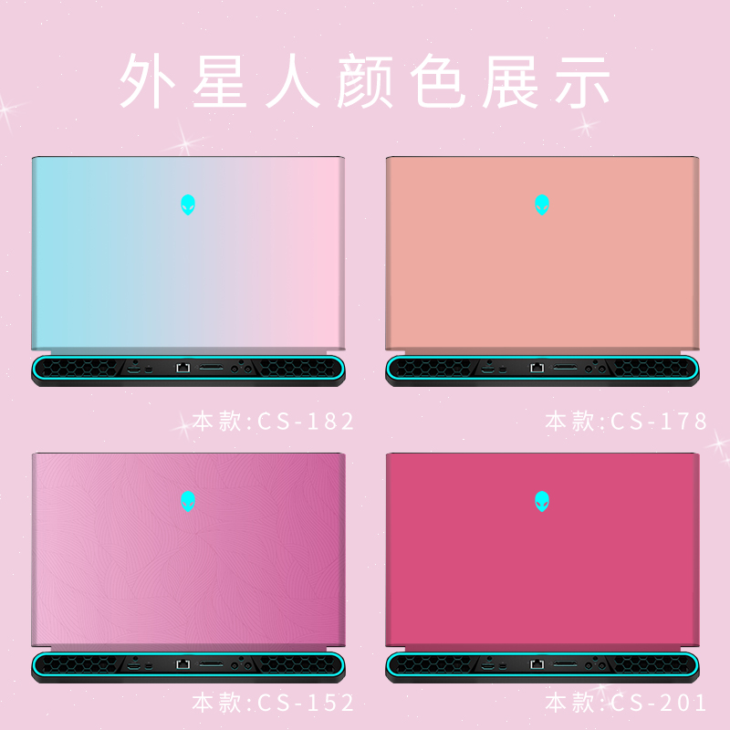 笔记本电脑贴膜适用于外星人Alienware M15电脑贴纸M17渐变X17外壳膜17英寸M14x全套保护膜纯色 - 图1