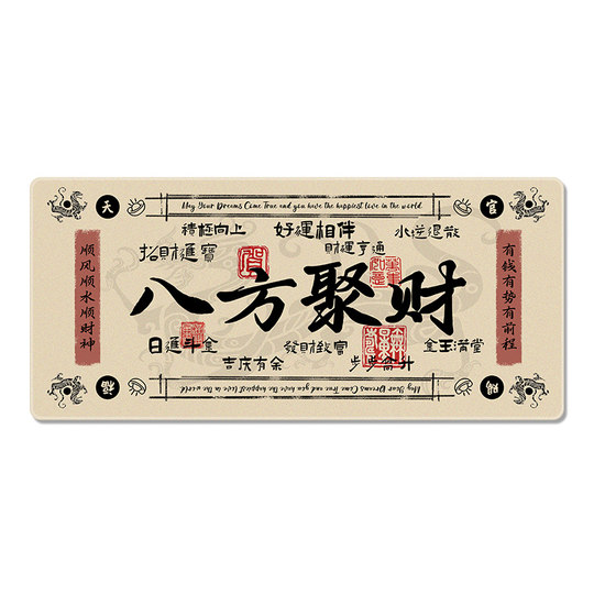 创意发财鼠标垫超大号暴富文字办公电脑桌垫加厚防滑键盘垫电竞