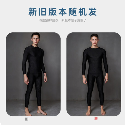 飞鱼未来潜水衣水母服浮潜分体泳衣男士长袖长裤防晒保暖装备套装 - 图1