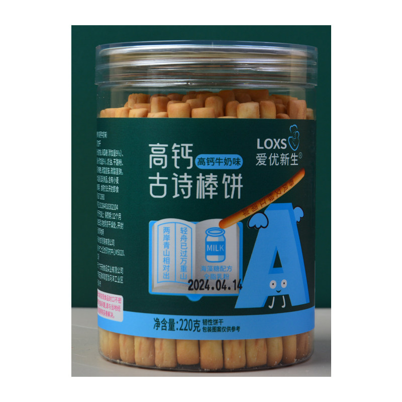 爱优新生酥脆手指饼干炭烧棒不添加鸡蛋古诗词句饼干一罐220g,淘宝优惠券,粉丝福利购,淘宝优惠卷