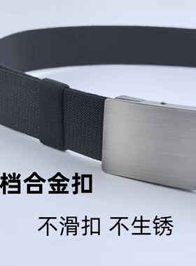 男士松紧弹力腰带加厚编织帆布皮带男年轻人百搭休闲工装牛仔裤带