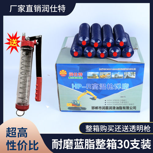 纯油毛毛虫黄油弹合成黄油润滑油脂耐磨高低温不流冬季防冻整箱 - 图0