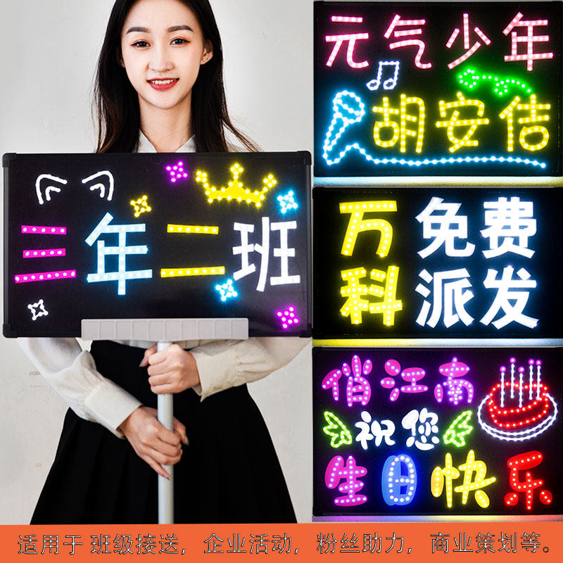 应援灯牌定制演唱会粉丝软led手举发光班级生日快乐头戴厂家直销_虎窝淘