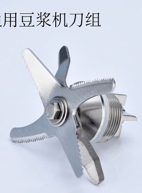 商用沙冰机KS-767II龟兔版果汁机现磨豆浆机配件刀组片搅拌机包邮
