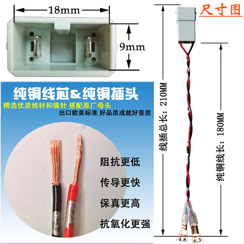本田艾力绅专用喇叭接头前后汽车音响改装中低音纯铜转接线束插头