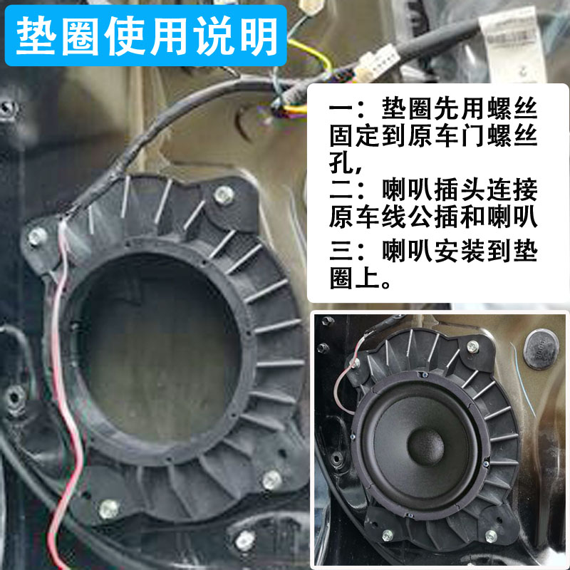 丰田汽车音响改装专用6X9转6.5寸喇叭垫圈车门隔音扬声器支架插头