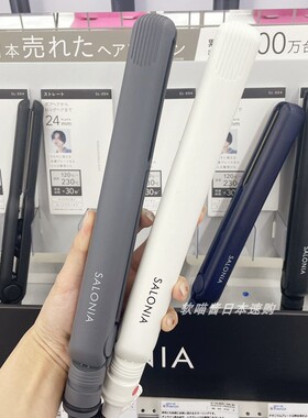 日版沙龙直板夹直卷两用夹板