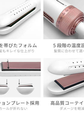 日本ASANI气流吹风直板夹负离子直发棒两用卷直发器不伤发夹板