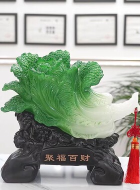 招财玉白菜工艺摆件客厅玄关电视柜家居陈列高档店铺开业乔迁礼品