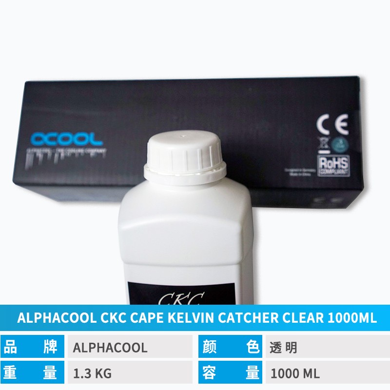 Alphacool ECO水冷专用冷液1000ML CKC工业级防腐抑菌透明水冷液-图1