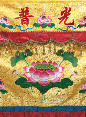 缘沐斋供桌绣品浮莲笙桌围