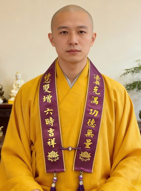 大殿凸字烫金飘带许愿带
