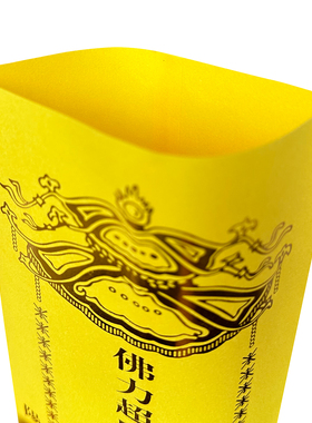 佛具用品牌位双层信封牌位纸佛历纸牌位烫金纸牌位莲花36*12.5