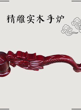 缘沐斋具僧服堂绣品香炉法会事手拿精雕实木手炉