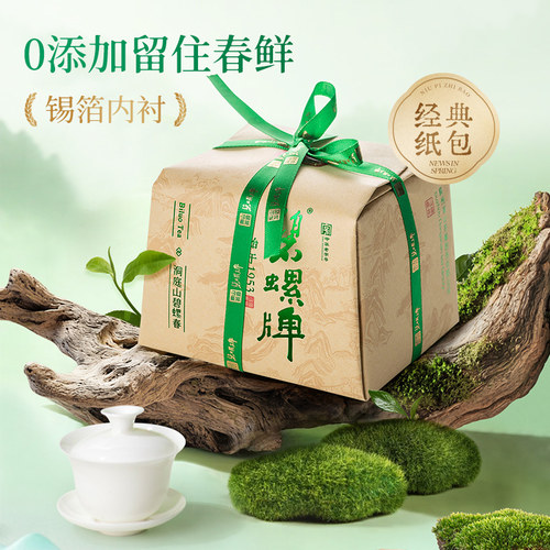 2026新茶苏州洞庭碧螺春茶叶绿茶春茶苏州东山茶厂明前一级200g - 图0