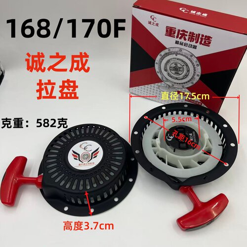 汽油机拉盘168发电机启动手拉盘186风冷170f柴油微耕机启动器拉盘 - 图1