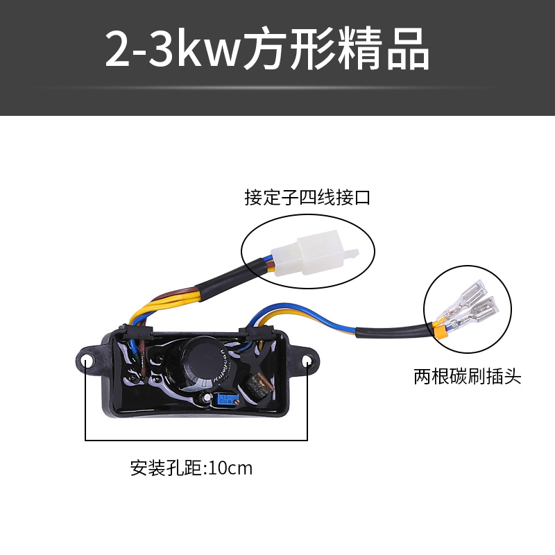 汽油发电机配件调压器2-3千瓦5-8KW单相三相发电机avr电压稳压器