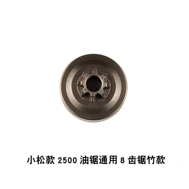 2500小型汽油锯离合器10寸伐木锯离合碟12寸毛竹锯碟蹄块油锯配件