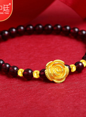 黄金玫瑰花石榴石手链女足金999