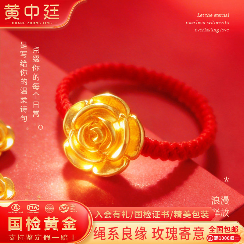 Gold rose red rope ring as a gift for wife